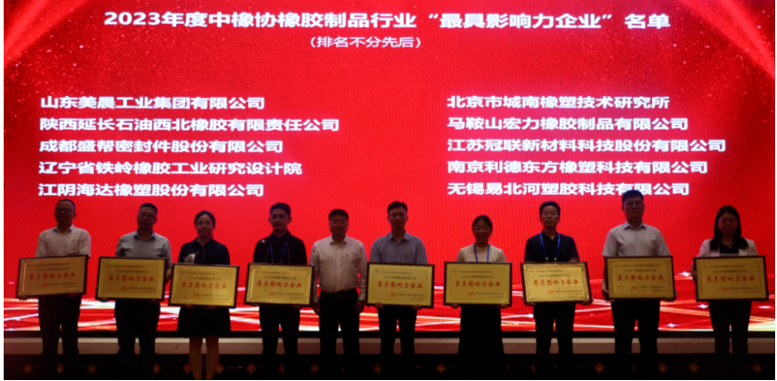 本次中國(guó)橡膠工業(yè)協(xié)會(huì)橡膠制品分會(huì)年度盛會(huì)在西安舉行，為行業(yè)的發(fā)展提供了寶貴的交流和學(xué)習(xí)的機(jī)會(huì)。通過(guò)會(huì)議的討論和交流，大家更加深入地了解了行業(yè)的發(fā)展趨勢(shì)和挑戰(zhàn)，也為行業(yè)的未來(lái)發(fā)展提供了寶貴的思路和方向。