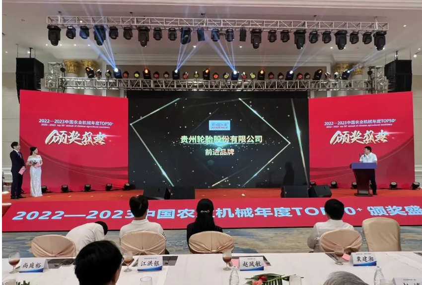 貴州輪胎還榮獲了“中國農業機械年度TOP50+ 金禾獎