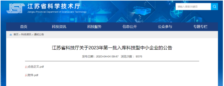 恒興涂料成功入選國家科技型中小企業名單