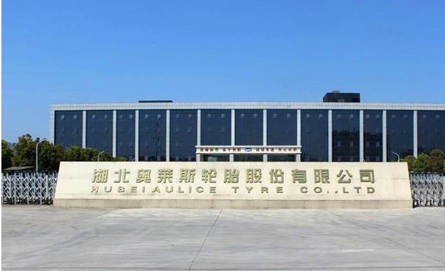 湖北奧萊斯輪胎股份有限公司(證券簡稱：奧萊斯;證券代碼：874275)順利獲得批準，成功掛牌上市。