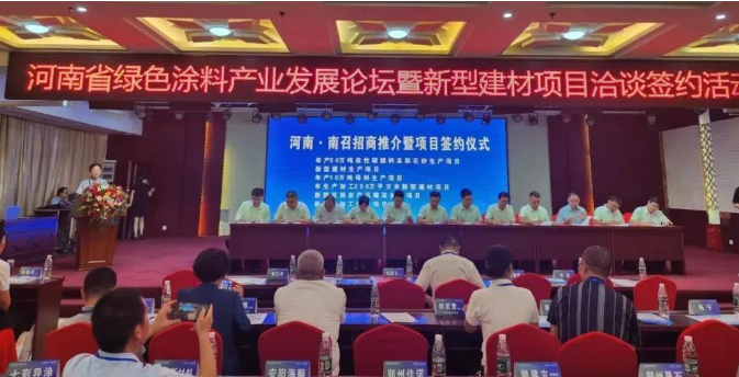 河南省涂料行業協會工業涂料分會成立