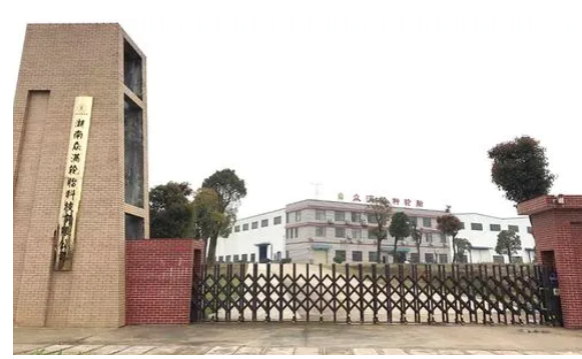 湖南眾滿輪胎科技有限公司有意出售公司的設備、技術以及其他資產。這家公司專注于生產"防扎防爆安全輪胎"，并以擁有20多項相關專利而自豪。