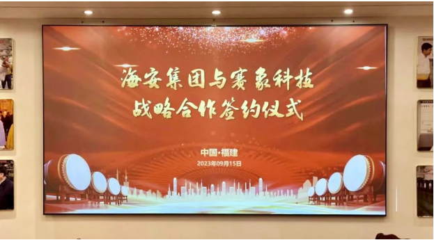 海安橡膠與賽象科技深化合作，共譜產業協同發展新篇章