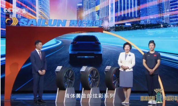 在“中國好禮推薦”環節，液體黃金彩邊胎炫彩系列亮相，其時尚外觀和卓越性能，包括耐磨、防滑、靜音、舒適和安全等特點，滿足了年輕多元化的全球消費需求。此外，這一產品在全生命周期方面具備綠色低碳特性，與亞運會的“綠色”理念相契合，為亞運期間向亞洲各地推薦的中國好禮提供了絕佳選擇。