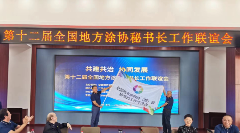 會議最終達成了共識，計劃會后共同發(fā)布《地方涂料行業(yè)自律倡議書》，旨在加強各地方涂料行業(yè)的自律工作，為中國涂料行業(yè)的高質(zhì)量發(fā)展共同努力。這次會議為涂料行業(yè)的發(fā)展提供了重要機會，標志著各地方涂協(xié)將共同合作，實現(xiàn)共建、共治、協(xié)同發(fā)展的愿景。