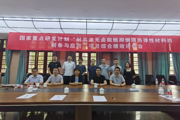 時代新材一國家重點研發項目通過綜合績效評價驗收