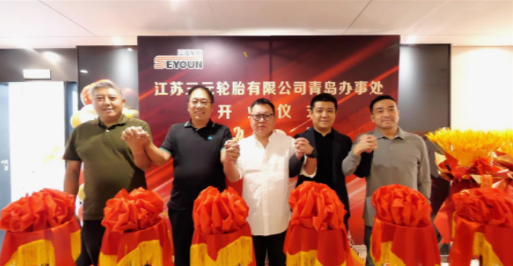 江蘇三元輪胎有限公司在山東青島舉行了辦事處開業(yè)典禮。三元輪胎總經(jīng)理田志偉、青島辦事處負(fù)責(zé)人劉魯，以及青島軟控、青島歐泰等相關(guān)人員出席。
