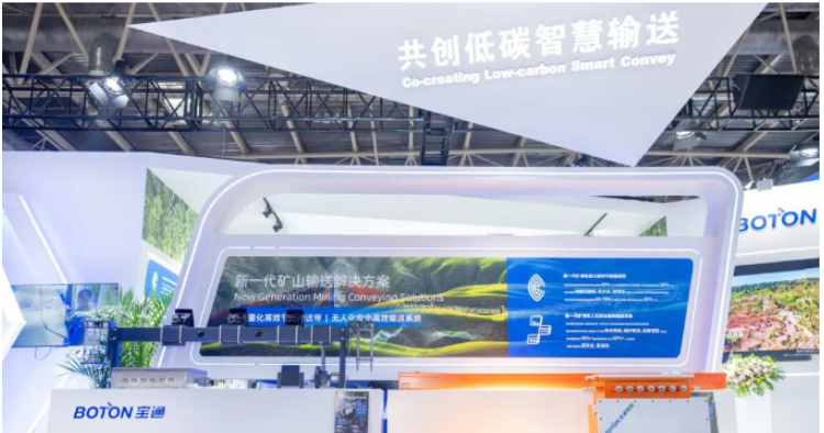 寶通公司還研發了一系列智能產品，包括礦用輸送帶縱撕監測裝置、接頭監測裝置、覆蓋膠磨損監測裝置、溫度及振動監測裝置、主動糾偏裝置、X光無損檢測裝置等。當輸送機出現故障時，這些裝置能夠及時報警并聯鎖停機，通過大數據分析，實現了壽命預測、維護預測和故障預警等功能，使整個輸送系統事故率降低40%以上，人工維護量減少60%以上，從而使煤礦運輸系統更加安全和高效。