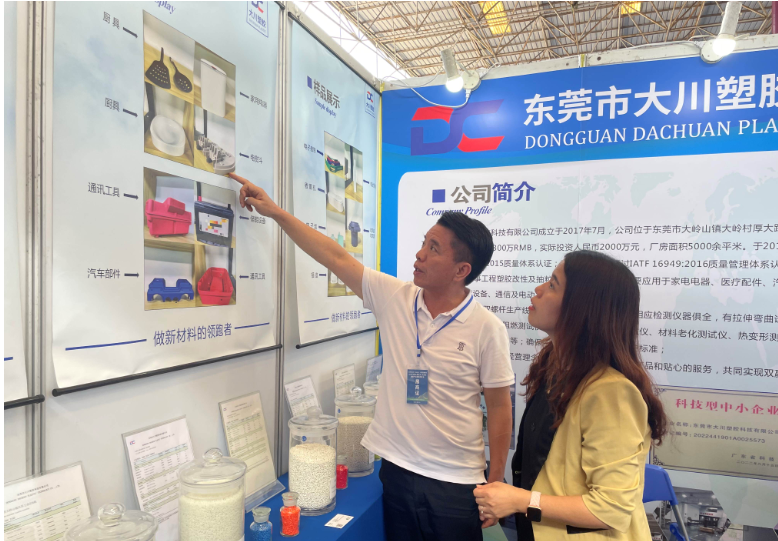 東莞市大川塑膠科技有限公司專注于生產改性工程塑料和塑料配件，公司位于東莞，擁有超過6000平方米的廠房，員工人數超過30人，擁有6條高性能雙螺桿擠出生產線，年生產能力達到2萬噸。他們的產品主要包括高性能PA6、PA66、PBT、PC、PP、ABS改性工程塑料，符合ROHS、REACH、FDA、LFGB等相關認證標準，廣泛應用于汽車、摩托車、新能源電池、通訊、家電、醫療、運動器材等領域，為眾多世界級企業提供產品和服務。