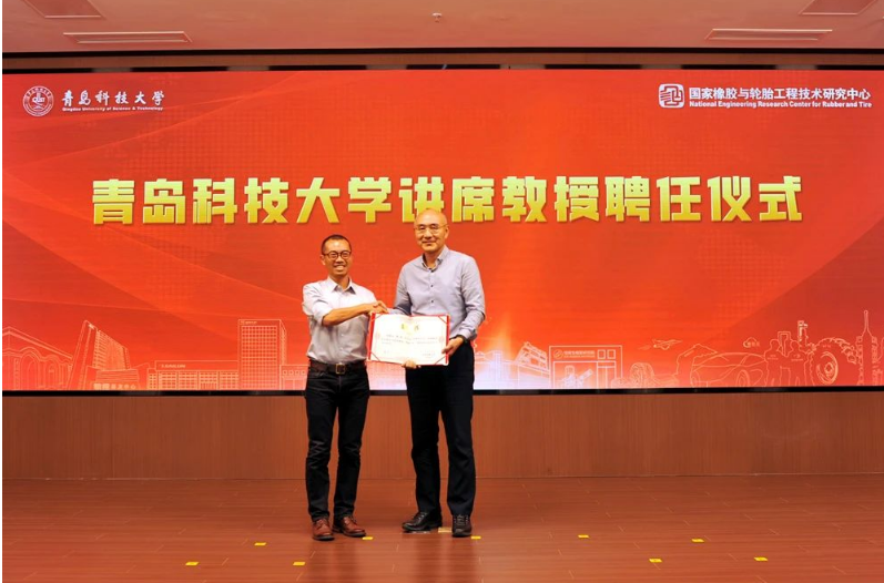 王正成為青島科技大學聘請的首位講席教授，這標志著青島科技大學在實施人才強校戰略上邁出了重要的一步。