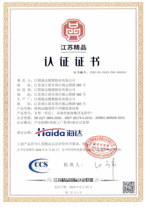 “江蘇精品”認證標志著江蘇省正在積極實施創新驅動戰略，促進品牌經濟的發展。