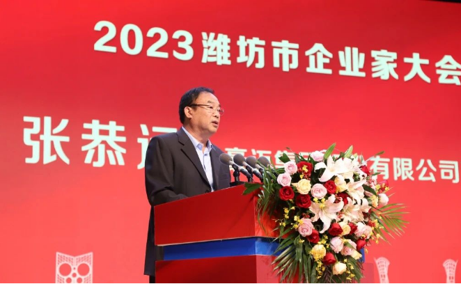 張恭運在演講中分析了當前國際貿(mào)易的急劇下滑，以及眾多企業(yè)和產(chǎn)品陷入嚴重“內(nèi)卷”狀態(tài)，產(chǎn)能過剩和盈利能力下降等問題。他認為，這種狀況是多重因素的疊加結果，包括經(jīng)濟周期、地緣政治問題以及金融政策等。
