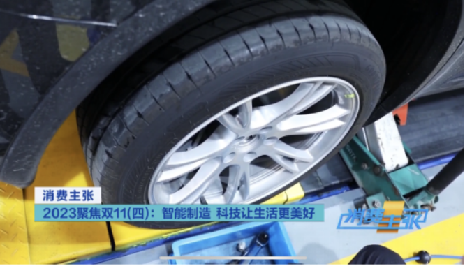 2023年的“雙十一”臨近，而在此前不久，央視CCTV-2的財經節目《消費主張》推出了一期專題欄目，題為“聚焦雙11· 探尋國內領先的智能制造”專題欄目，旨在探尋讓科技讓生活更美好的中國“黑科技”。