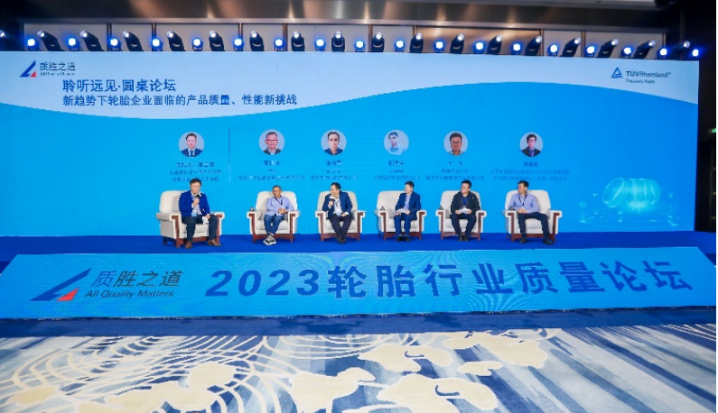 與此同時(shí)，會(huì)議還設(shè)有一個(gè)主題為“新趨勢(shì)下輪胎企業(yè)面臨的產(chǎn)品質(zhì)量和性能新挑戰(zhàn)”的圓桌論壇，吸引了眾多行業(yè)專家的關(guān)注。