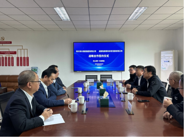 四川海大橡膠集團有限公司(簡稱：海大集團)與吉利銘泰集團旗下成都銘泰賽車體育發展有限公司(簡稱：銘泰集團)于11月3日在海大集團黨建會議室正式簽署了戰略合作協議，標志著雙方正式建立了合作伙伴關系，迎來了共同合作的新篇章。