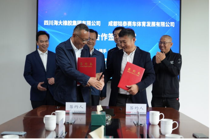 在吉利銘泰集團副總裁謝旭剛、副總經理李鋼，以及海大集團黨委書記、董事長向春東、副總經理郭建勇的見證下，銘泰集團成都天府國際賽道總經理陳杰和海大集團總經理李貞延正式簽署了合作協議，并互換了協議文本。