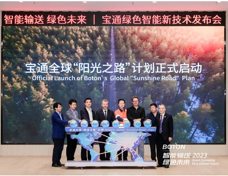 發布會的壓軸是寶通全球“陽光之路”計劃啟動儀式。該計劃旨在利用廢棄輸送帶制成運動跑道和公共道路，捐贈給貧民窟，為循環經濟概念注入實質的社會公益價值。