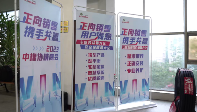 在大會次日的營銷工委“精鷹會”培訓交流會上，中策橡膠集團高級副總經理葛國榮、銷售市場部總經理葛洪亮、中策橡膠知輪公司智慧事業部銷售總監葛漢深入解釋和探討了“正向銷售”白皮書內容，與全國經銷企業共同探討了行業的未來。