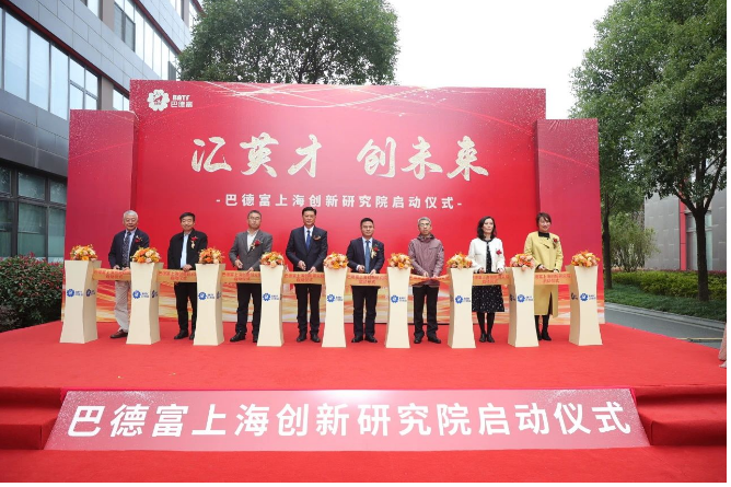 巴德富上海創新研究院的正式啟動標志著“華南+華東”雙研發中心的形成。巴德富集團在水性涂料領域的研發能力將邁上新的臺階。