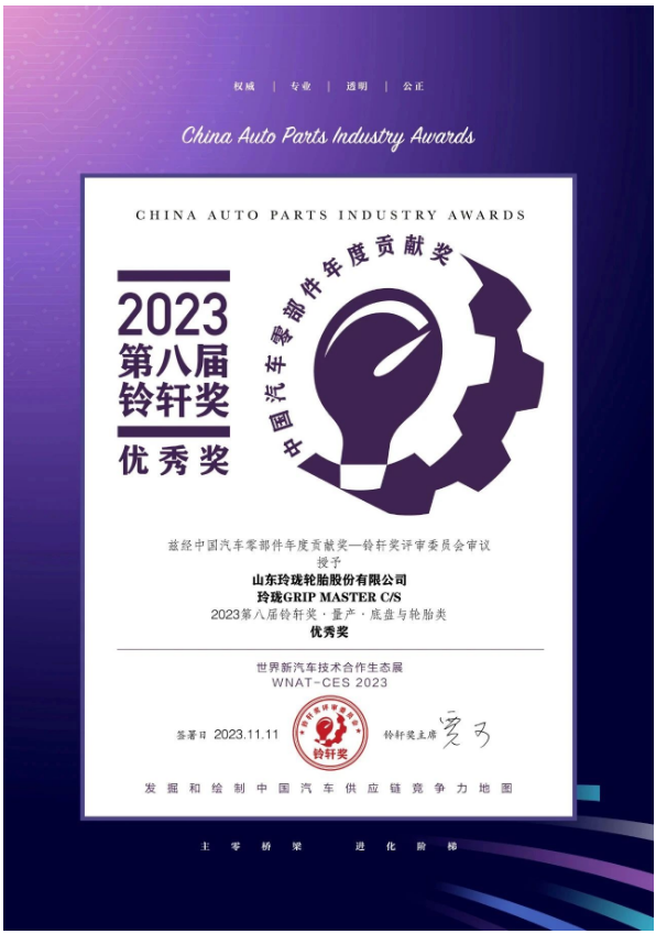 在新能源汽車領(lǐng)域，與傳統(tǒng)汽車相比，新能源車在續(xù)航能力、動力輸出和噪音表現(xiàn)等方面有較大差異，對輪胎的安全性、抓地力、低噪音、耐磨性、節(jié)能降耗等方面的要求也更高。玲瓏充分認識到這一點，因此將綠色產(chǎn)品不斷升級迭代，致力于開發(fā)更安全、更環(huán)保、更舒適的新能源車專用產(chǎn)品。截至2023年上半年，公司新能源汽車輪胎配套已突破340萬條，市占率接近23%，在行業(yè)內(nèi)居于領(lǐng)先地位。