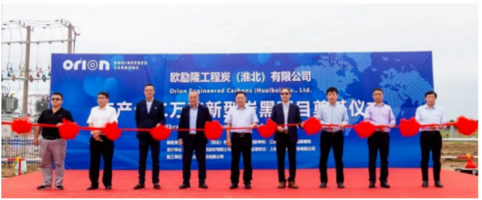 近日，歐勵隆工程炭（淮北）有限公司宣布其“12萬噸/年新型炭黑項目（一期工程年產7萬噸/年炭黑）”已成功完成竣工環保驗收。