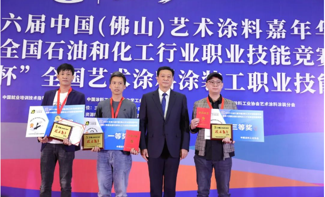 在兩天的激烈角逐后，重慶祺兮涂裝工程有限公司的胥建沖、三棵樹涂料股份有限公司的葉志文、崇元(廣州)空間藝術設計有限公司的龍運建脫穎而出，摘得前三甲，并榮獲國家技術能手稱號。劉普軍會長親自為獲獎選手頒獎。