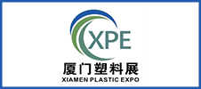 2024中國廈門塑料產業(yè)博覽會