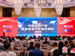 聚焦新質(zhì)生產(chǎn)力，2024電線電纜行業(yè)大會在滬舉行
