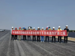 環保穩定型橡膠瀝青助力東青高速改擴建
