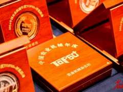 貴州輪胎榮膺2024中國(guó)農(nóng)業(yè)機(jī)械TOP50+配套供應(yīng)商