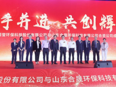 合晟與恒譽強強聯合，成立合資企業力推項目落地