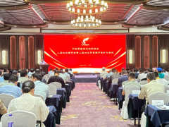 中國摩擦密封材料協會第八屆四次理事會及常務理事擴大會議勝利召開