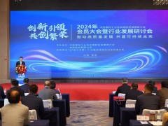 機械模具分會理事長換屆！行業企業共商可持續未來