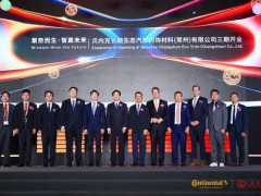 大陸集團康迪泰克啟動常州三期擴建
