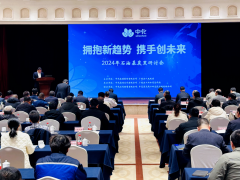 2024石油基炭黑研討會在山東廣饒勝利召開