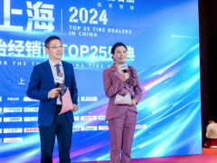 輪動上海暨第二屆“中國輪胎經銷商TOP25”頒獎盛典圓滿成功！
