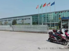 輪胎巨頭倒下！破產重整程序啟動…