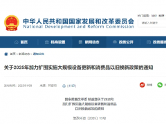 “兩新”政策加力，2025輪胎市場(chǎng)火爆持續(xù)！