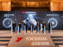 優科豪馬“ADVAN”系列新胎發布