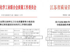 通用股份QC小組雙喜臨門，斬獲多項質量管理殊榮