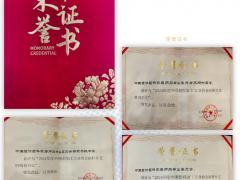 2025年中國(guó)塑協(xié)分支機(jī)構(gòu)工作會(huì)議成功召開(kāi)
