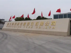 曾經沖擊IPO的輪胎工廠列為“被執行人”！