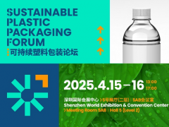 融入實際應用的創新成果和科技方案 CHINAPLAS 2025同期活動前瞻（上）