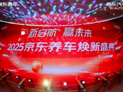 玲瓏與京東養(yǎng)車深化合作，引領(lǐng)新國貨崛起