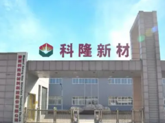 邁緯爾膠管加入，科隆新材項目迎新進展