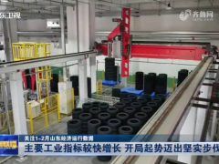 永盛橡膠數智化技改顯成效，山東省工業經濟再提速