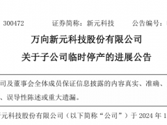 回收炭黑企業復產延期！
