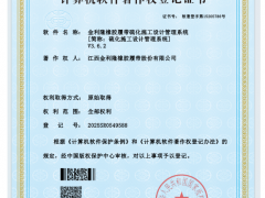 金利隆橡膠履帶再獲突破 硫化施工設計系統獲著作權