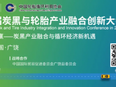 大會支持單位|福建兩儀科技環(huán)保有限公司
