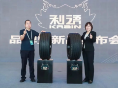 “利語”輪胎發(fā)布，遠星橡膠智造升級重塑輪胎產(chǎn)業(yè)格局